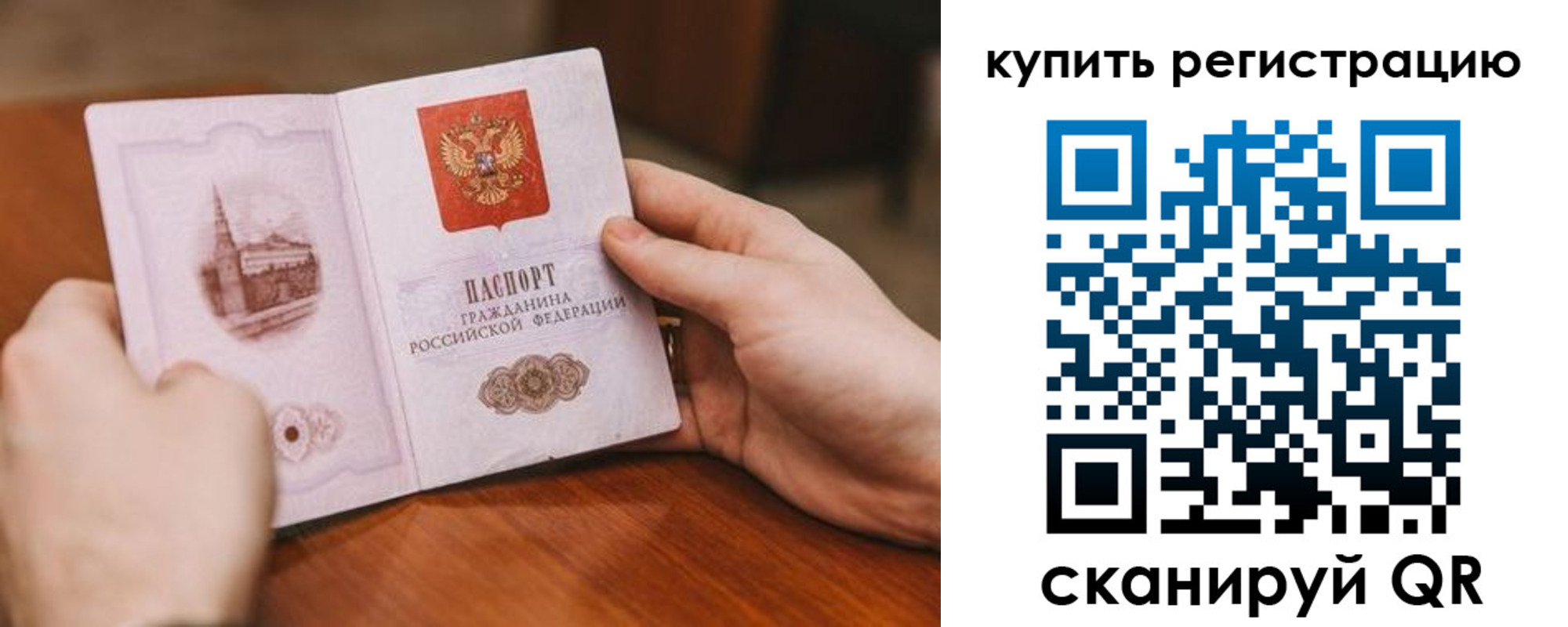 прописка в квартире в Пермском крае