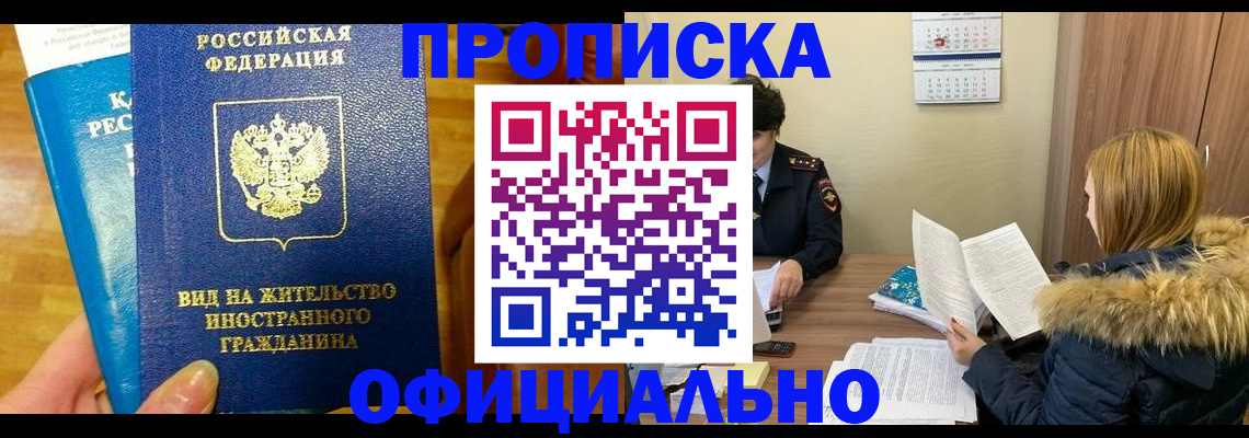 временная регистрация собственник в Пермском крае