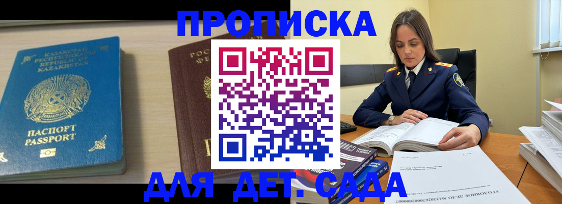 прописка 2025 в Пермском крае
