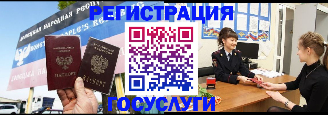 временная регистрация для школы в Пермском крае