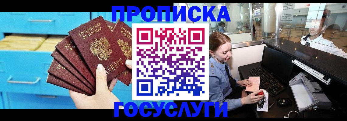 прописка в квартире в Пермском крае